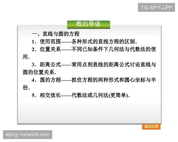合理冲撞规则解析：什么情况下身体接触不算犯规？