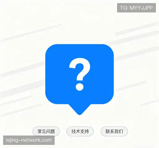 问题解答